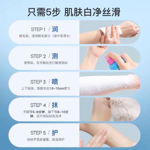 杜碧丝脱毛喷雾玫瑰 商品图1