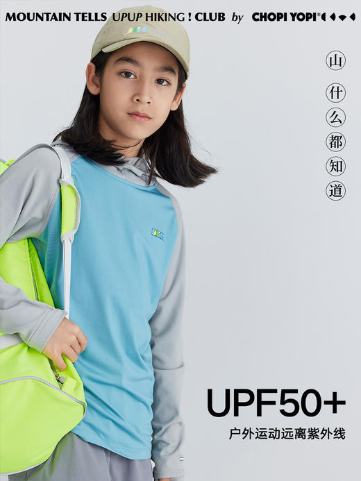 chopiyopi童装 拼色插肩袖连帽长袖打底衫 商品图4