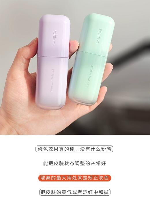 韩国LANEIGE兰芝 雪纱防晒隔离霜绿色/紫色/粉色 SPF25 PA++ 30ml 商品图7