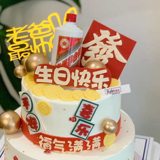 老爸平安喜乐蛋糕（蛋糕需提前6小时下单，不接急单）【页面往下拉，有尺寸和口味选择】 商品图3