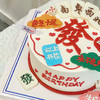 麻将發字蛋糕（蛋糕需提前6小时下单，不接急单）【页面往下拉，有尺寸和口味选择】 商品缩略图2