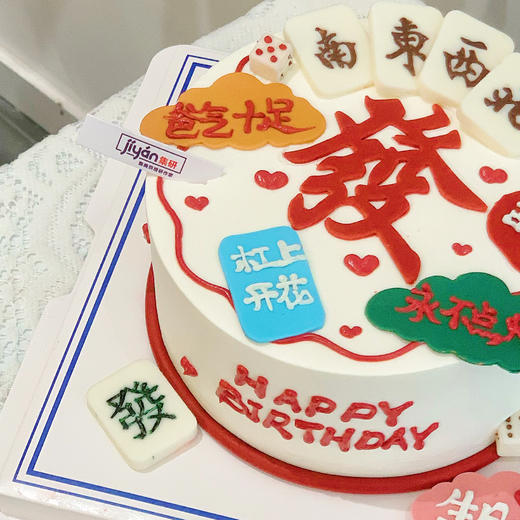 麻将發字蛋糕（蛋糕需提前6小时下单，不接急单）【页面往下拉，有尺寸和口味选择】 商品图2