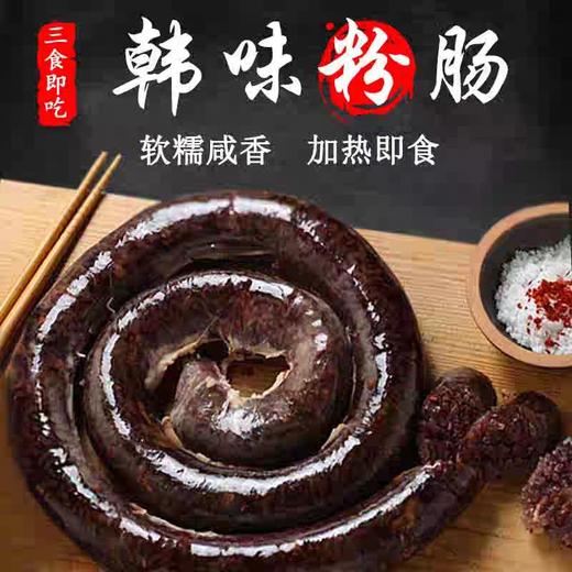三食即吃韩味粉肠(加热即食)삼시세끼당면순대500g 商品图1