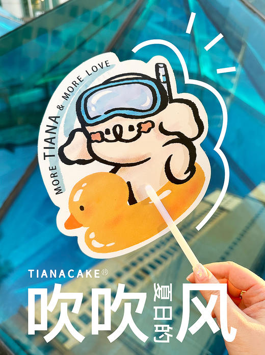 夏日的风 商品图1