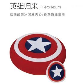 “英雄归来”低糖朗姆冰激凌夹心提前5小时预订