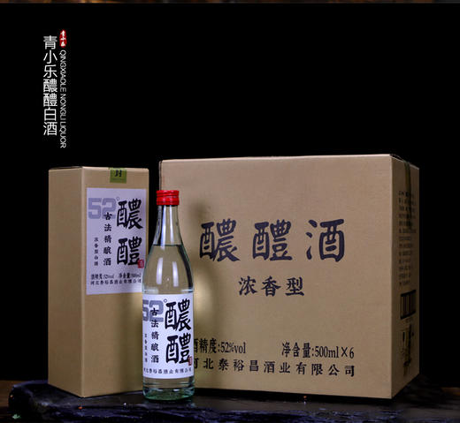 [醲醴白标]52度礼盒装-青小乐-浓香型白酒-500ml 商品图11