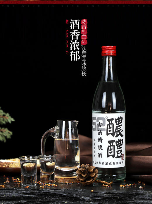 [醲醴白标]52度礼盒装-青小乐-浓香型白酒-500ml 商品图5