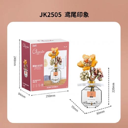 佳奇积木花束玫瑰花向日葵香薰摆件玩具女孩母亲节情人礼物 佳奇 繁星童话/鸢尾印象 商品图1