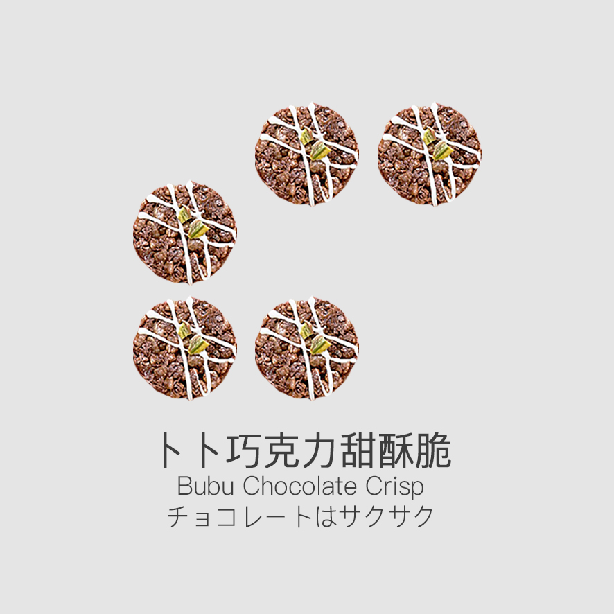 手工巧克力甜酥脆