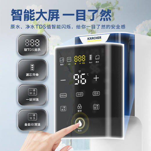 KARCHER 德国卡赫家用直饮净饮一体机WPD-70【杜邦陶氏RO反渗透膜  9级精滤+全时鲜活+原废分离】 商品图3