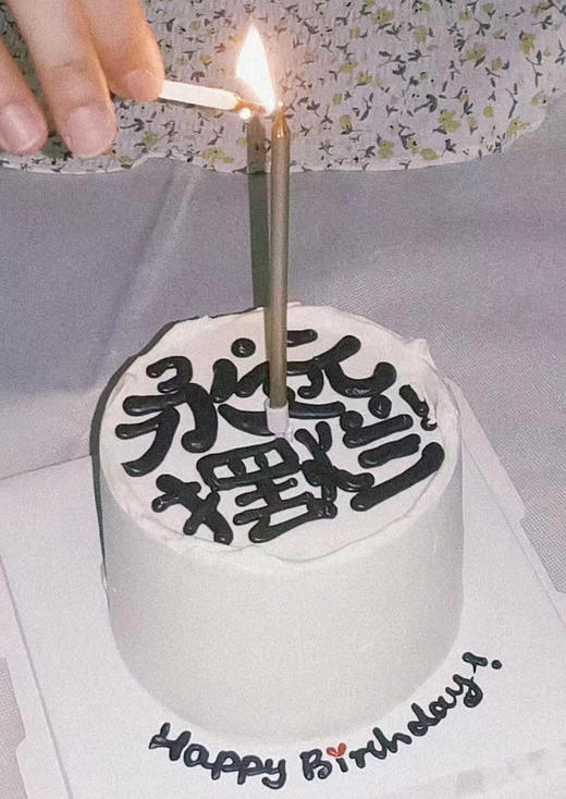 永远摆烂 商品图0