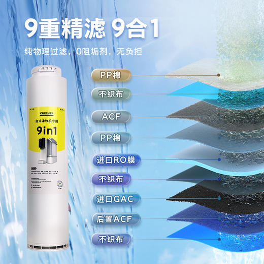 KARCHER 德国卡赫家用直饮净饮一体机WPD-70【杜邦陶氏RO反渗透膜  9级精滤+全时鲜活+原废分离】 商品图6