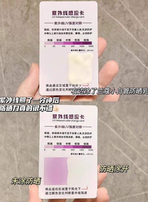 兰蔻小白管防晒小样10ml轻透水漾防晒乳水润轻薄中小样 商品图10