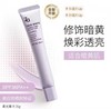 【门店直发】Za姬芮 新能真皙美白隔离霜35g（版本随机发货） 商品缩略图11