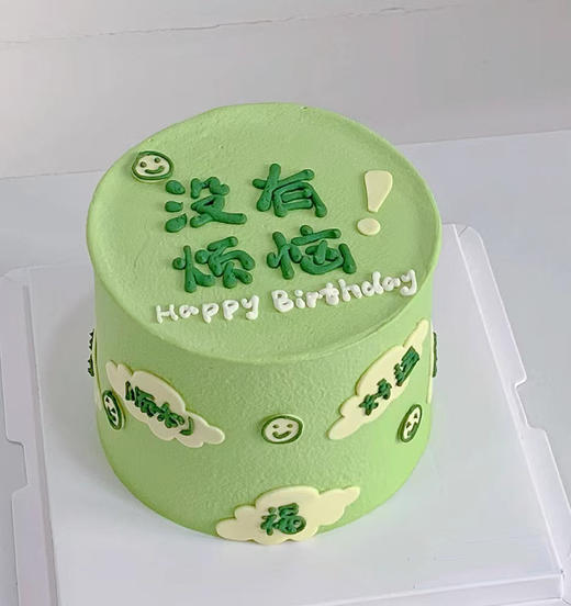 没有烦恼2 商品图0