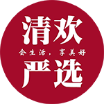 清欢严选240824250505