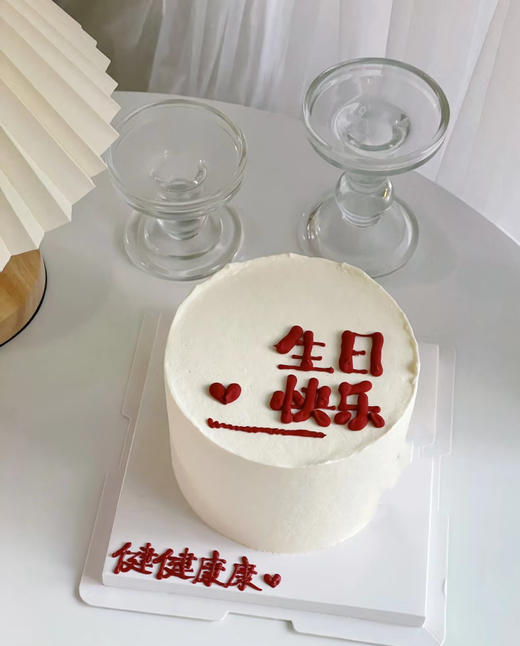 生日快乐7 商品图0