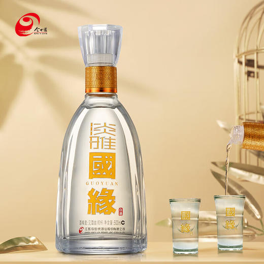 拍两瓶270元！42°500ml国缘淡雅- 浓香型 喜宴用酒 商品图1