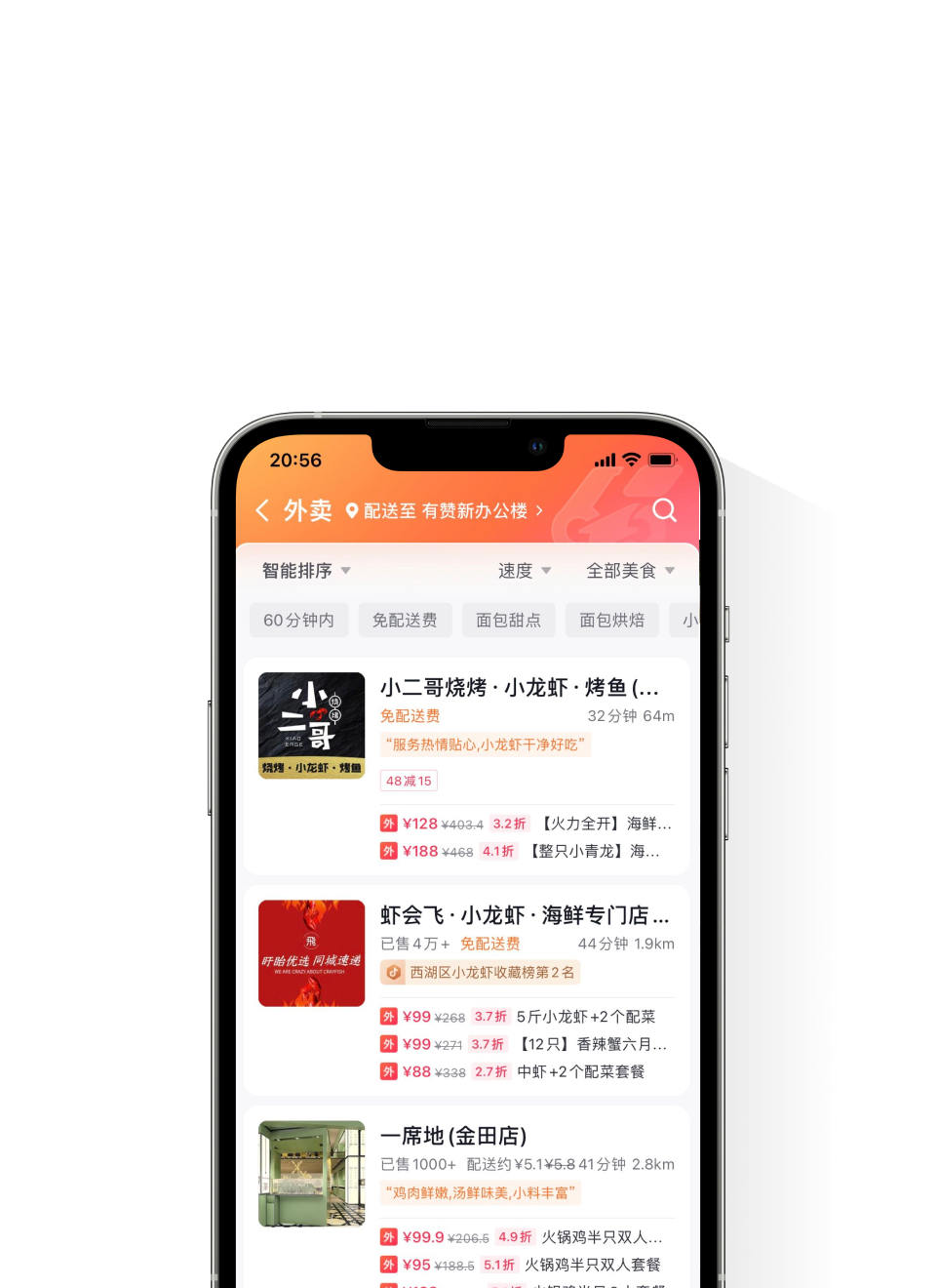 同城外卖（北上成）