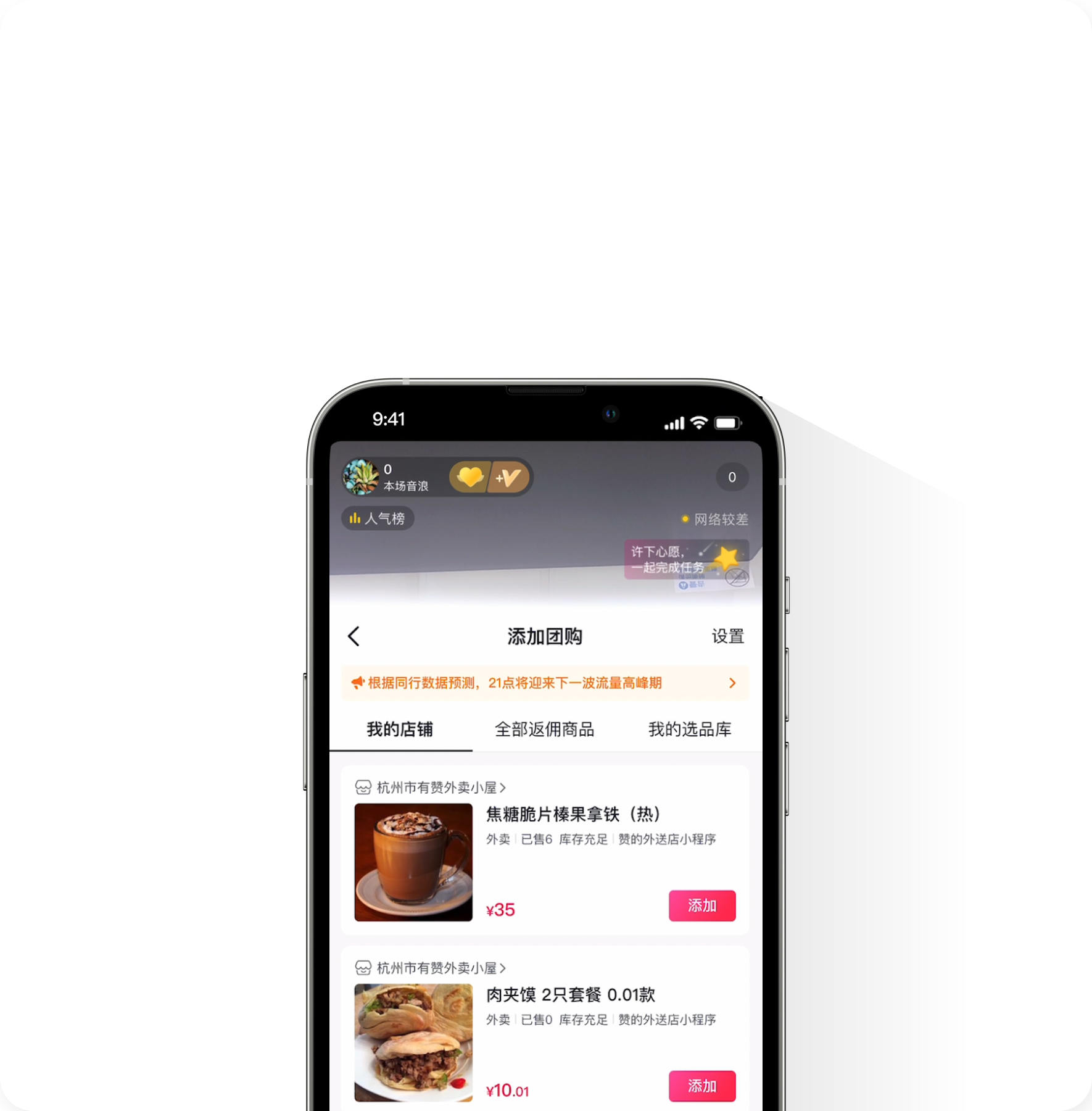 直播间小房子