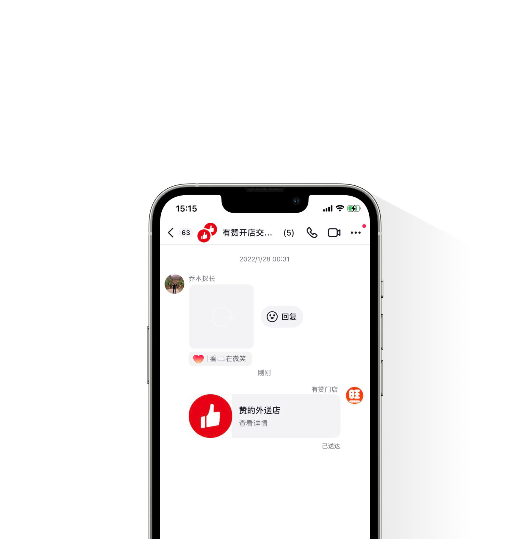 私聊/粉丝群