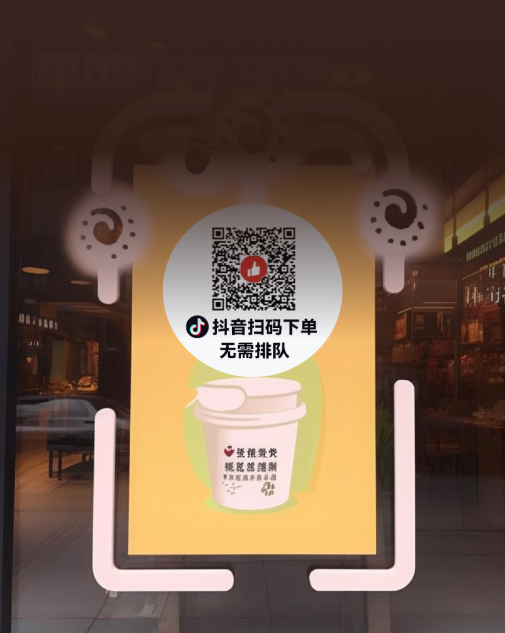 免排队直接取货,提升门店效率和消费体验