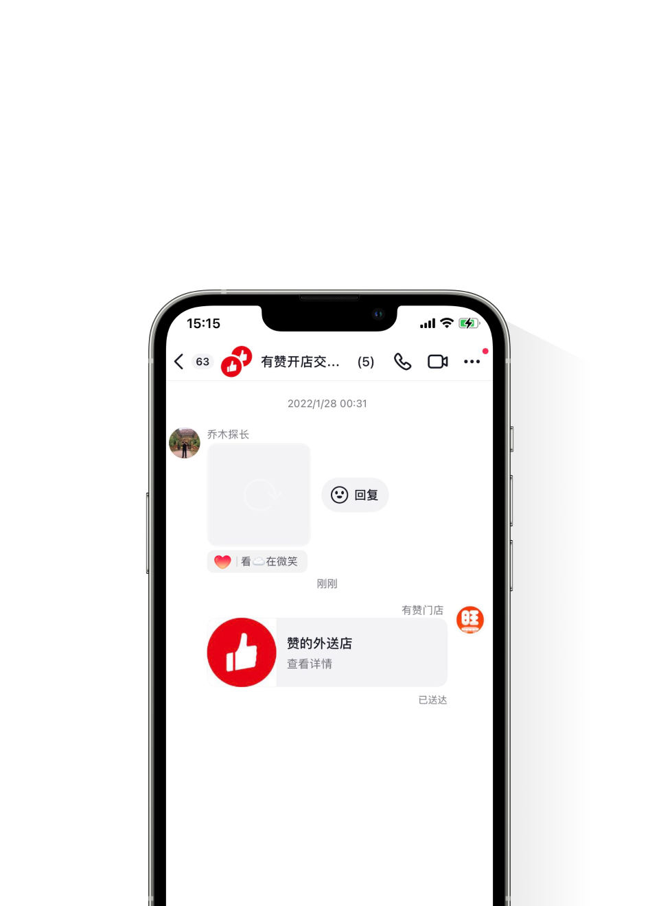 私聊/粉丝群