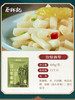 【超划算】蔡林记洪湖泡藕带4包（400g/包 ）湖北特产美食藕带【送泡椒海带5包】 商品缩略图1