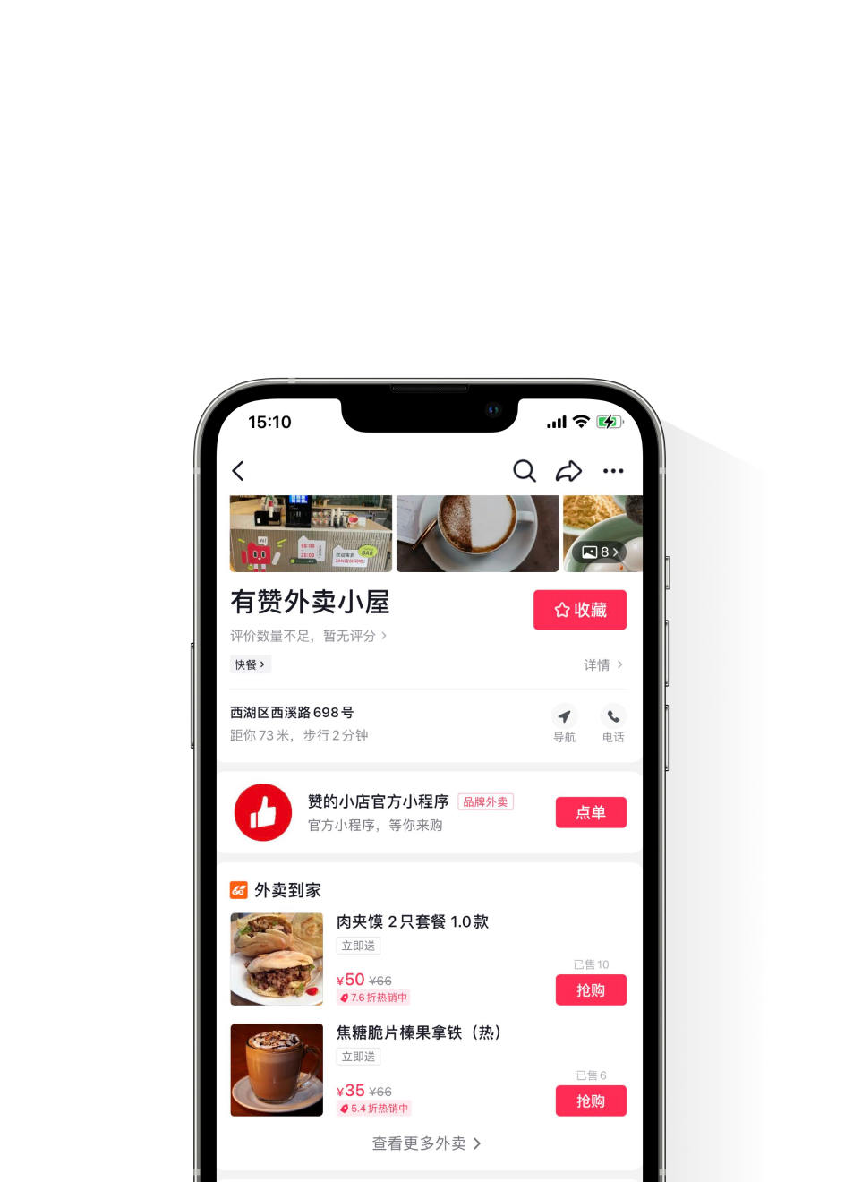 短视频POI-小程序/外卖到家