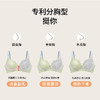 奶糖派大杯文胸分胸型告白4.0聚拢上托防下垂外扩大胸内衣女2件装 商品缩略图1