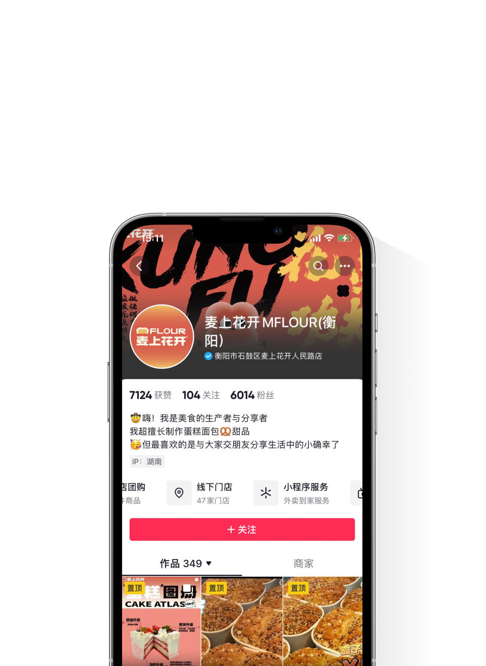 账号主页