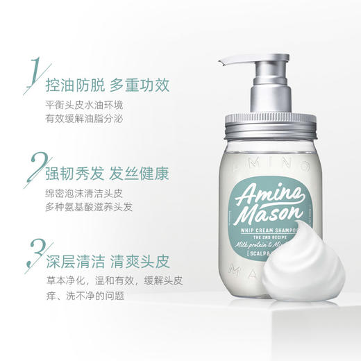 KJ   阿蜜浓梅森氨基酸洁净控油平衡洗发水 护发素 （单瓶） 商品图1