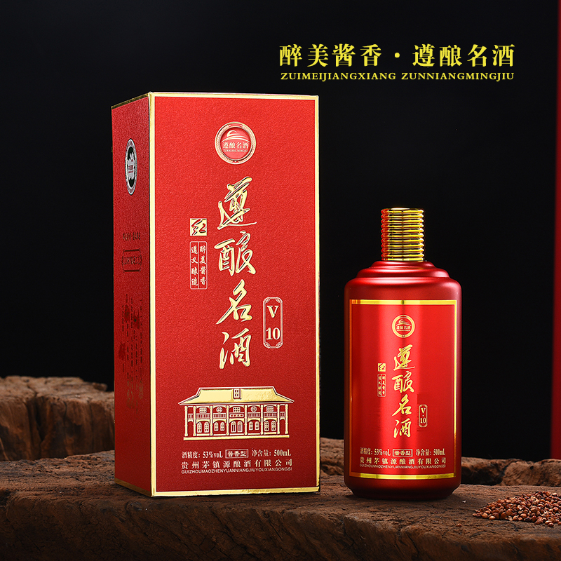 遵酿名酒-V10【GY】