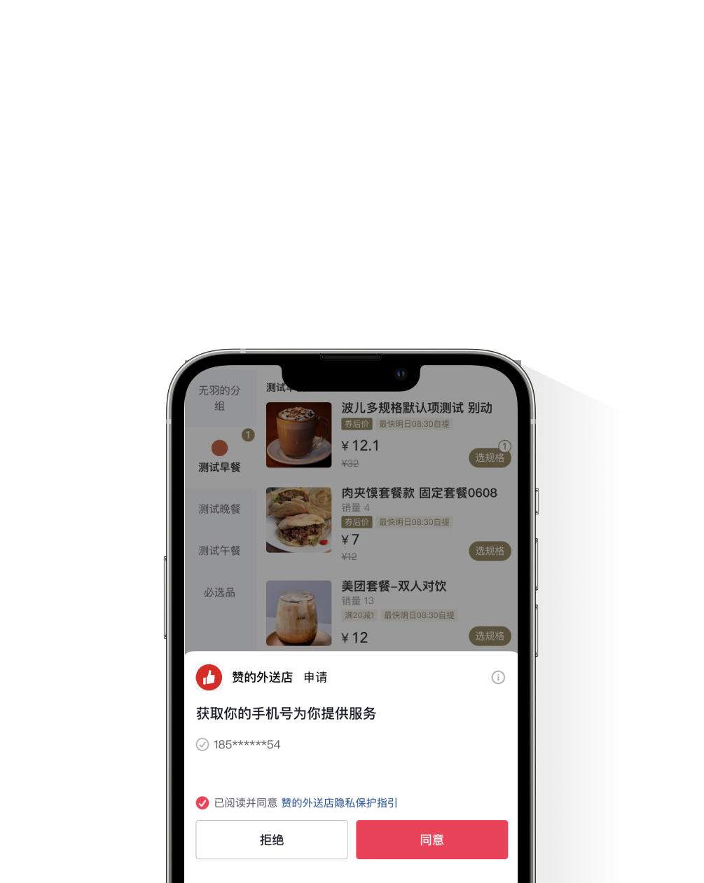 一键获取用户手机号
高效公转私