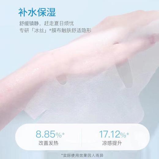 KJ   韩国柔恩莱郁陵深海凝萃补水面膜 30ml*18片 商品图2