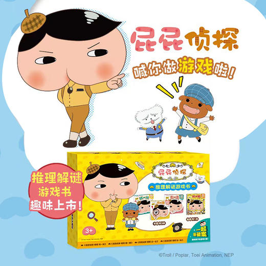 【新书上市】屁屁侦探动漫故事1-12桥梁版9册屁屁侦探推理游戏书 商品图5