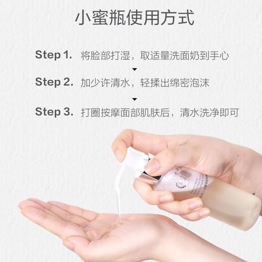 KJ 自然之名酵母植萃卓能净澈洁颜蜜100ml 商品图3
