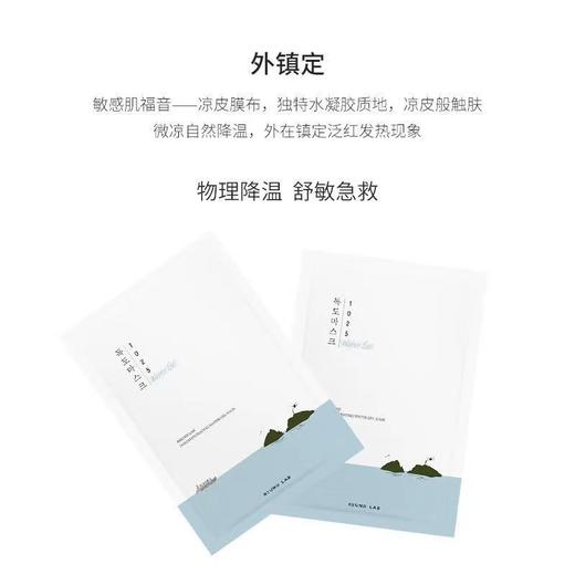 KJ   韩国柔恩莱郁陵深海凝萃补水面膜 30ml*18片 商品图4