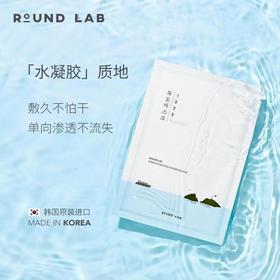 KJ   韩国柔恩莱郁陵深海凝萃补水面膜 30ml*18片