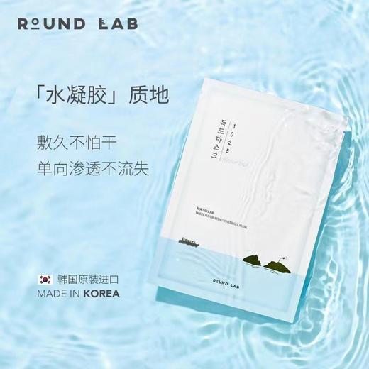 KJ   韩国柔恩莱郁陵深海凝萃补水面膜 30ml*18片 商品图0