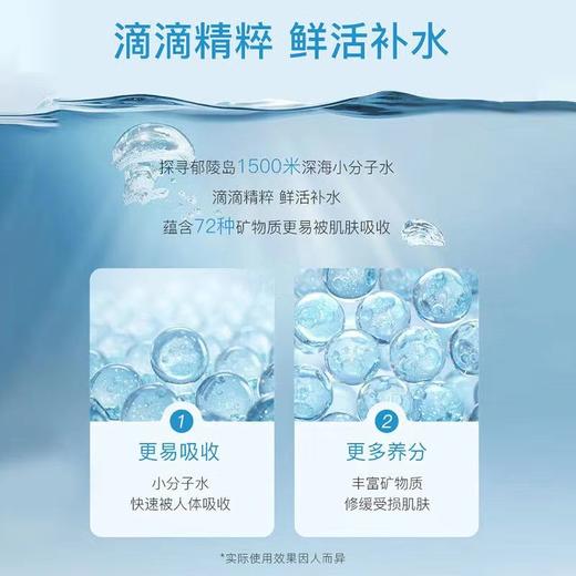 KJ   韩国柔恩莱郁陵深海凝萃补水面膜 30ml*18片 商品图1