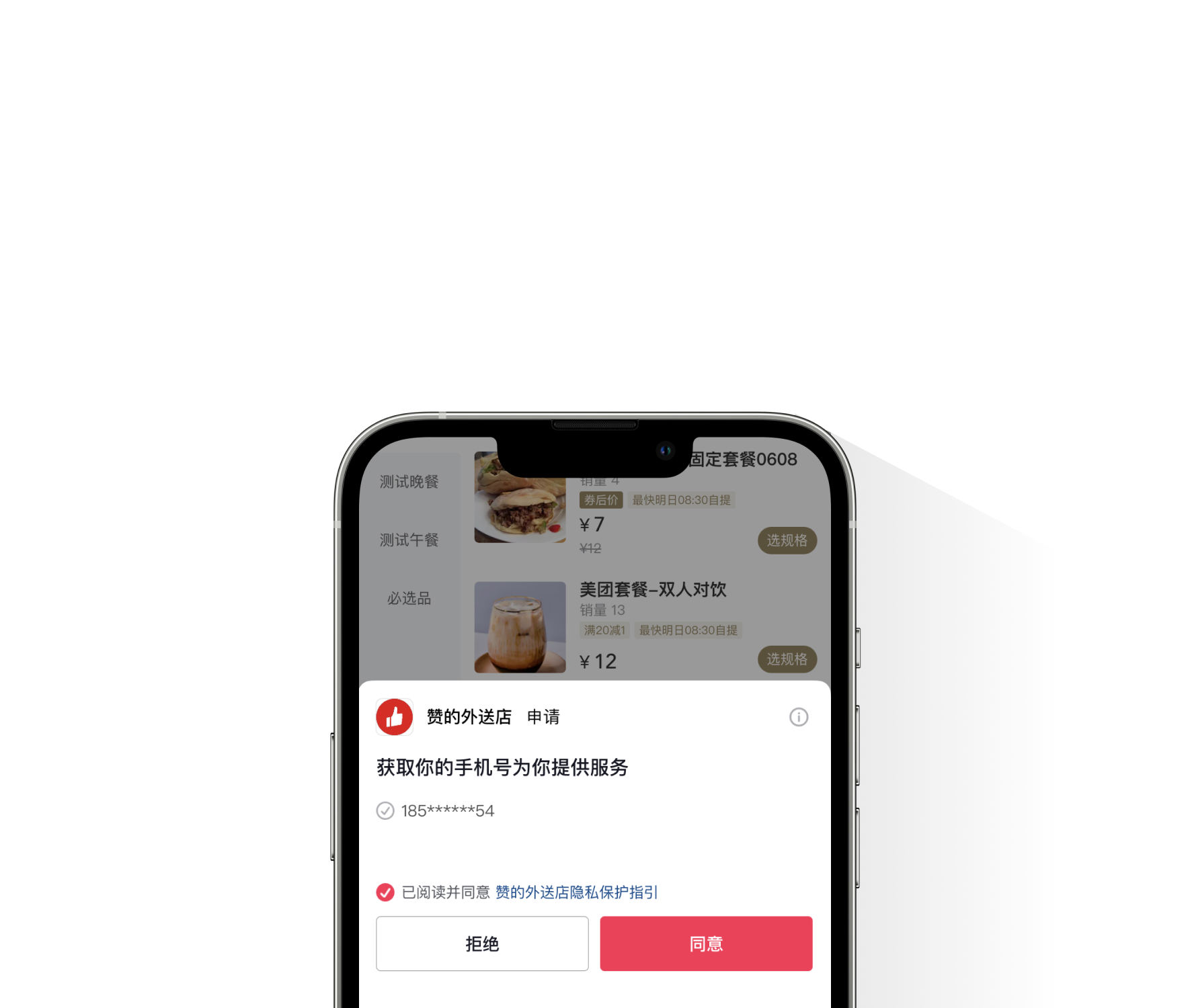 一键获取用户手机号
高效公转私