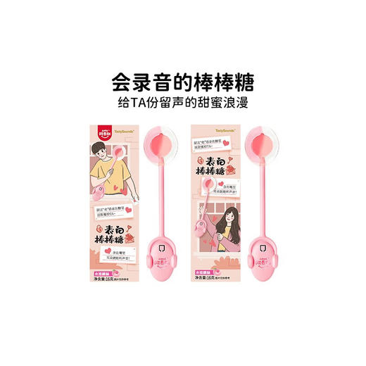阿麦斯音乐传声棒棒糖（多口味）16g（AA） 商品图4