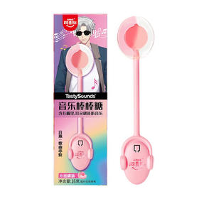 阿麦斯音乐传声棒棒糖（多口味）16g（AA）