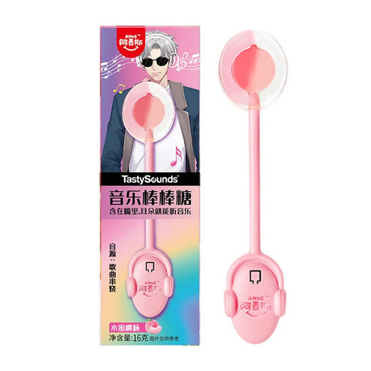 阿麦斯音乐传声棒棒糖（多口味）16g（AA） 商品图0