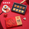 稻香村团圆之礼月饼礼盒400g【LY】（包邮直发）(ZB) 商品缩略图2