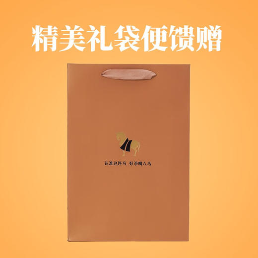 八马茶业入口知金骏眉180g 商品图2