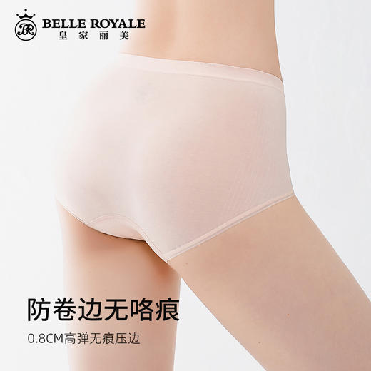 【99元2条，数量拍2】皇家丽美（若爱）抗菌抑菌卫她裤2代免洗内裤莫代尔棉WTK2088/WTK2089 商品图4