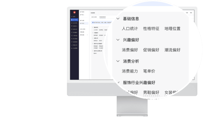 客户打标