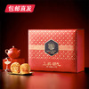 稻香村上品荣礼月饼礼盒1100g【LY】【包邮直发】（ZB） 商品缩略图1
